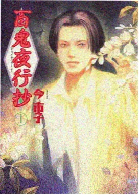 第七夜班 新番动漫在线播放